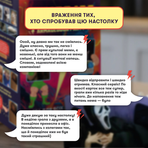 Гра для компанії Orner Мемобатл (orner-3017)