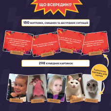 Гра для компанії Orner Мемобатл (orner-3017)