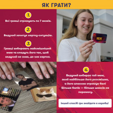 Гра для компанії Orner Мемобатл (orner-3017)