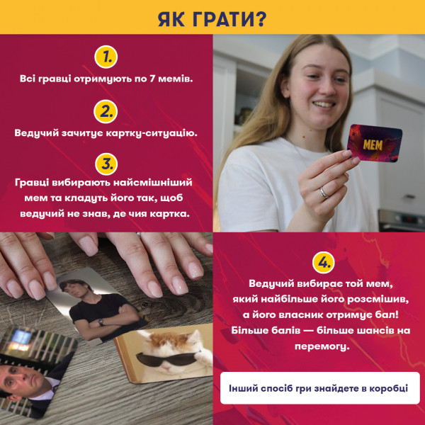 Гра для компанії Orner Мемобатл (orner-3017)