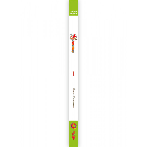 Кагастер. Том 1 / Хашімото Качьо