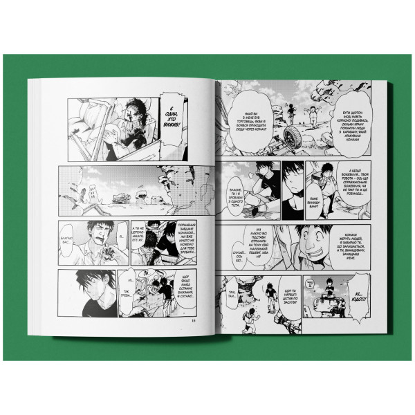 Кагастер. Том 1 / Хашімото Качьо