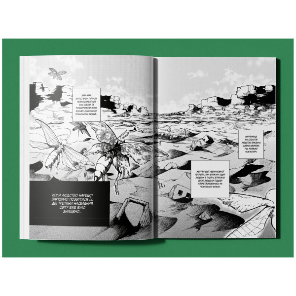 Кагастер. Том 1 / Хашімото Качьо