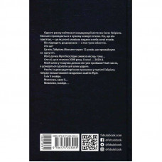 Калеб Траскман. Книга 2: Це було двічі / Франк Тільє