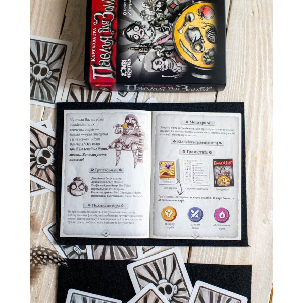 Карткова гра "Паелья для Зомбі"