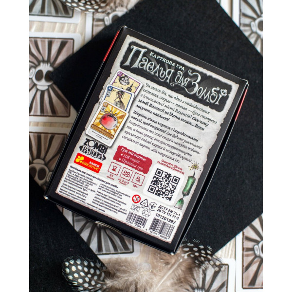 Карткова гра "Паелья для Зомбі"