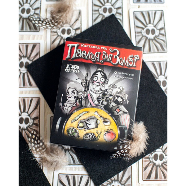 Карткова гра "Паелья для Зомбі"