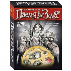 Карткова гра "Паелья для Зомбі"