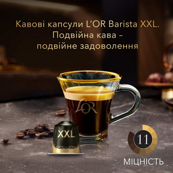 Кава в капсулах L`OR Barista Double Ristretto XXL 10шт