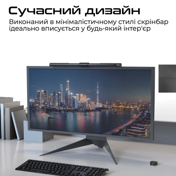 Лампа на монітор Promate horizon-40