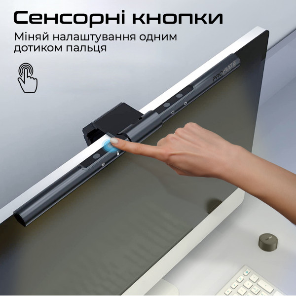 Лампа на монітор Promate horizon-40