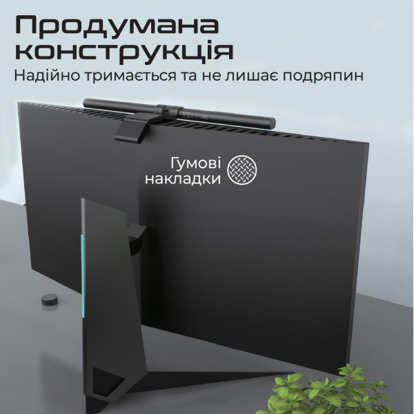 Лампа на монітор Promate horizon-40
