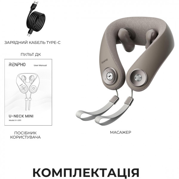 Масажер для шиї RENPHO U-Neck Mini (R-L001-GY)