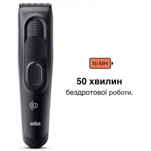 Машинка для стрижки Braun Hair Clip HC 5330