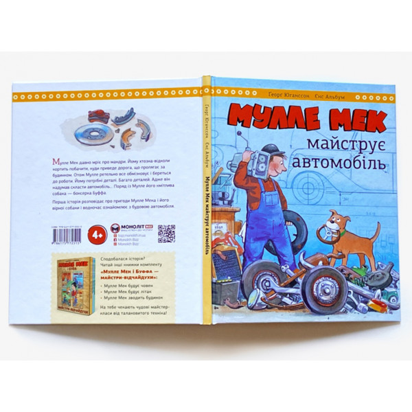 Мулле Мек майструє автомобіль / Єнс Альбум, Ґеорґ Юганссон