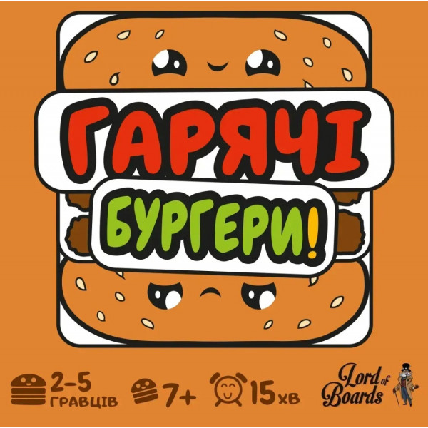 Настільна гра Lord of Boards Гарячі Бургери (LOB2319UA)
