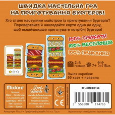 Настільна гра Lord of Boards Гарячі Бургери (LOB2319UA)