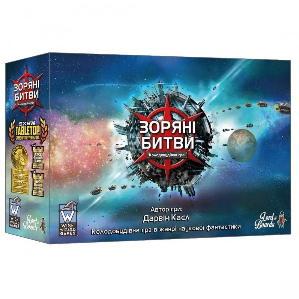 Настільна гра Lord of Boards Зоряні битви (LOB2601UA)