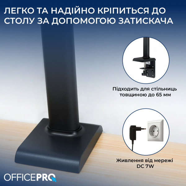 Настільна лампа OfficePro SL161B