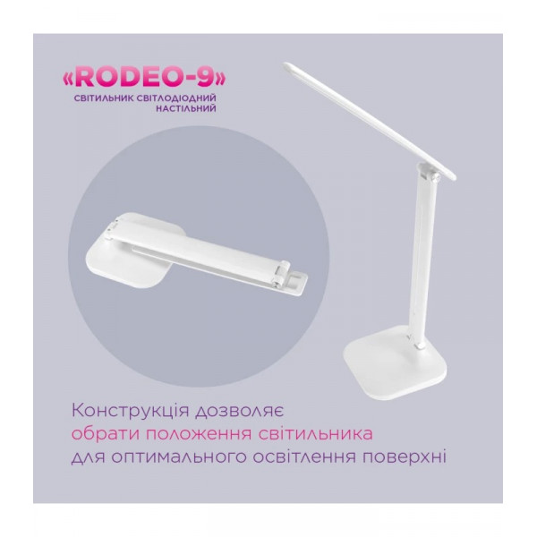 Настільна світлодіодна лампа ELM Rodeo 9W IP20 4000K біла (27-0005)