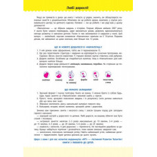 Навчалочка. Збірник розвивальних завдань. 2–3 роки