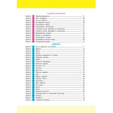 Навчалочка. Збірник розвивальних завдань. 2–3 роки