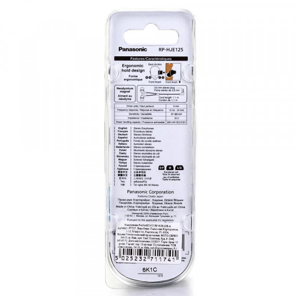 Навушники Panasonic RP-HJE125E-A Blue