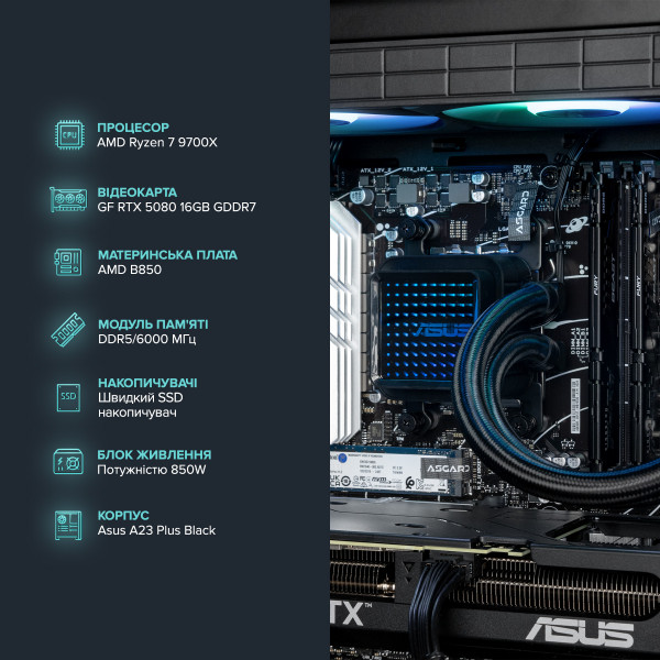 Персональний комп`ютер ASGARD Hodr (A97X.32.S20.58.5500)