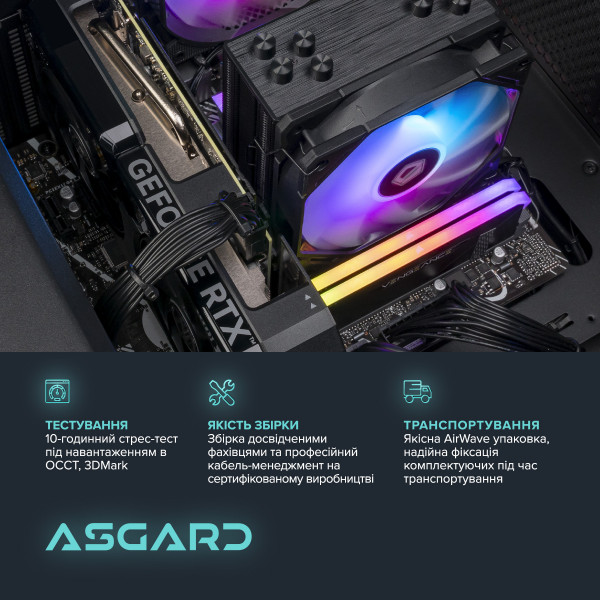 Персональний комп`ютер ASGARD Windows 11 Home (A75F.32.S10.56T.6802W)