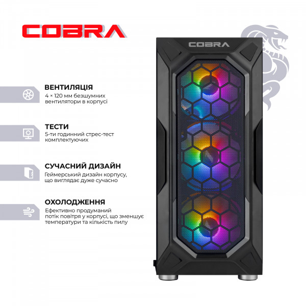 Персональний комп`ютер COBRA Advanced (A75F.32.S1.57.20940)
