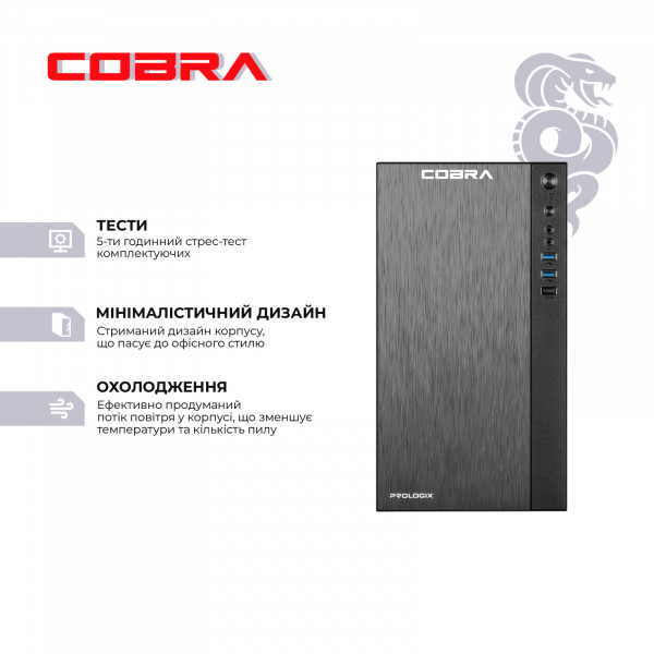Персональний комп'ютер COBRA Advanced (55GT.16.S5.INT.24522)