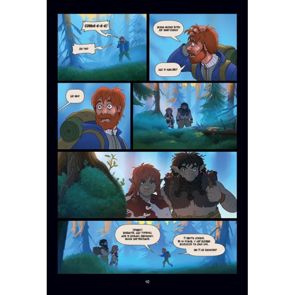 Північне сяйво. Книга 2: Вікінги й Оракул / Малін Фалк