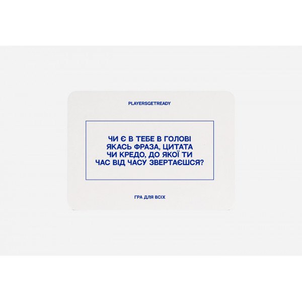 Психологічна гра для всіх Players get ready (4820271180067)