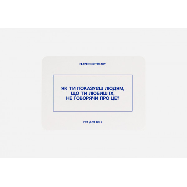 Психологічна гра для всіх Players get ready (4820271180067)