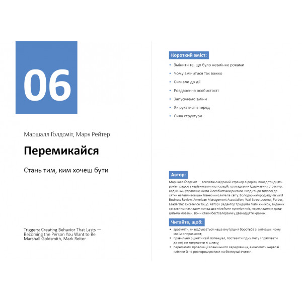 Рік особистої ефективності: Внутрішньоособистісний інтелект. Збірник №2 + Аудіокнижка