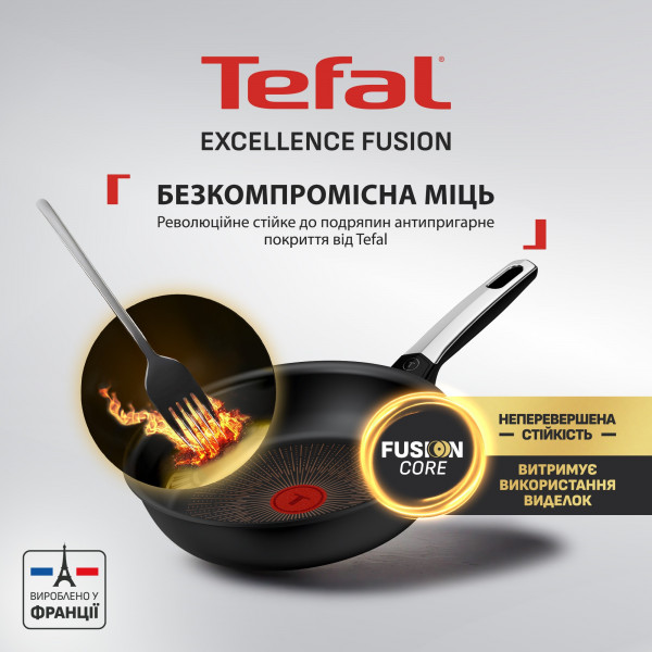 Сковорода Tefal Excellence Fusion 24 см (G3380402)