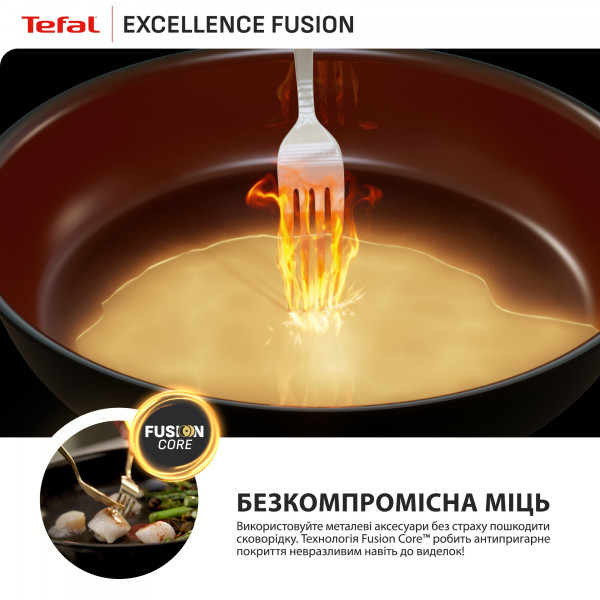Сковорода Tefal Excellence Fusion 24 см (G3380402)