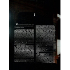 У горах божевілля. Том 1 / Говард Філіпс Лавкрафт, Франсуа Баранже