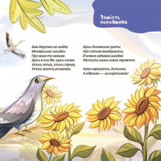 Віршенята-загадки для малят. 3–5 років / Юлія Пеліхова