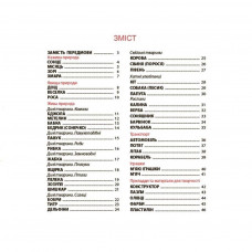 Віршенята-загадки для малят. 3–5 років / Юлія Пеліхова