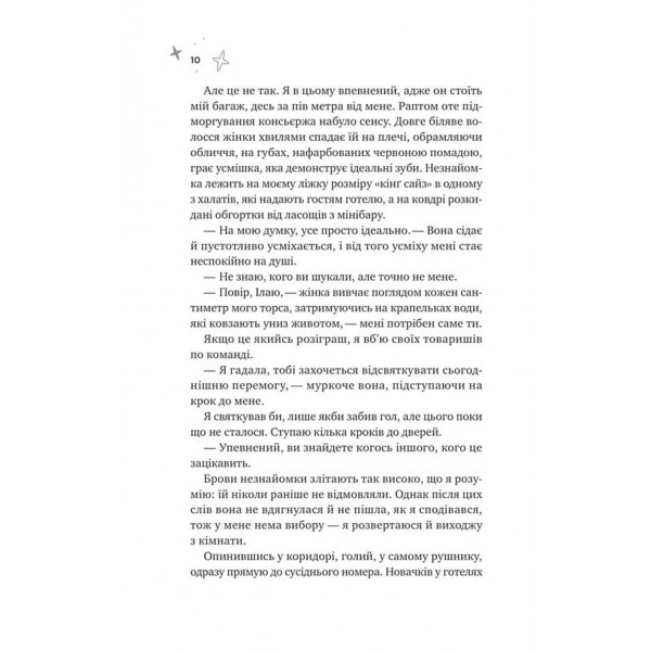 За межами льоду. Книга 2: Спіраль / Бал Кабра