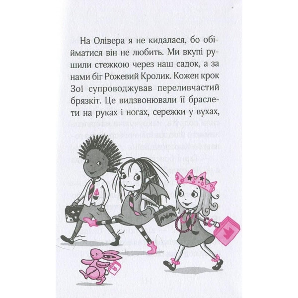 Айседора Мун. Книга 2: Айседора Мун їде на море / Гаррієт Мункастер