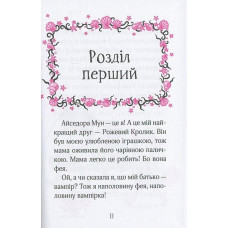 Айседора Мун. Книга 2: Айседора Мун їде на море / Гаррієт Мункастер