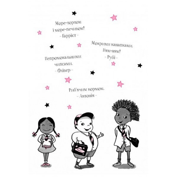 Айседора Мун. Книга 2: Айседора Мун їде на море / Гаррієт Мункастер