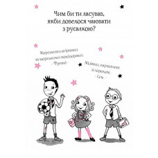 Айседора Мун. Книга 2: Айседора Мун їде на море / Гаррієт Мункастер