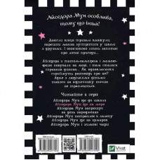 Айседора Мун. Книга 2: Айседора Мун їде на море / Гаррієт Мункастер