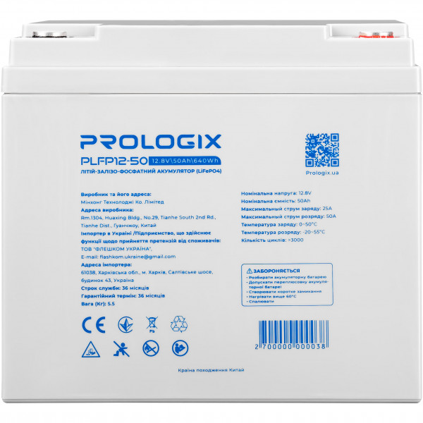 Акумуляторна батарея Prologix 12.8V 50AH 640Wh (PLFP12-50) LiFePO4