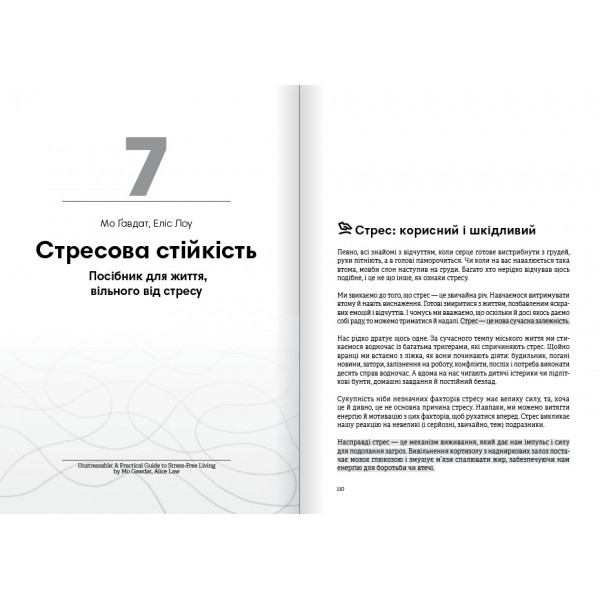Без паніки. Збірник самарі + Аудіокнижка