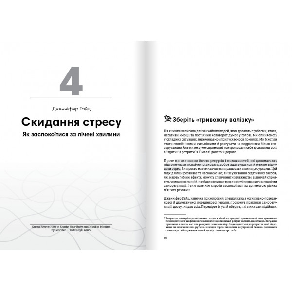 Без паніки. Збірник самарі + Аудіокнижка