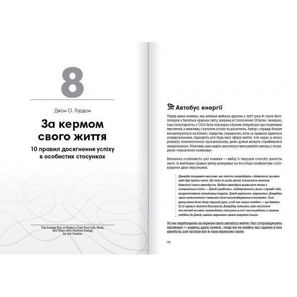 Без паніки. Збірник самарі + Аудіокнижка